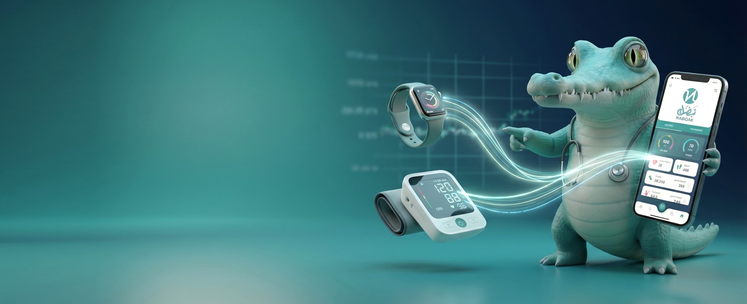 التكامل مع الأجهزة الذكية